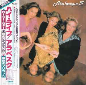 Arabesque – Arabesque III (1980, Vinyl) - Discogs