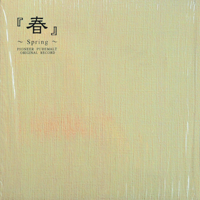 Jun Fukamachi = 深町純 – Spring = 春 (2001, CD) - Discogs