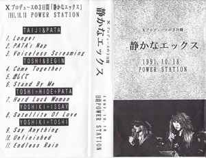 X – 静かなエックス (Live, VHS) - Discogs