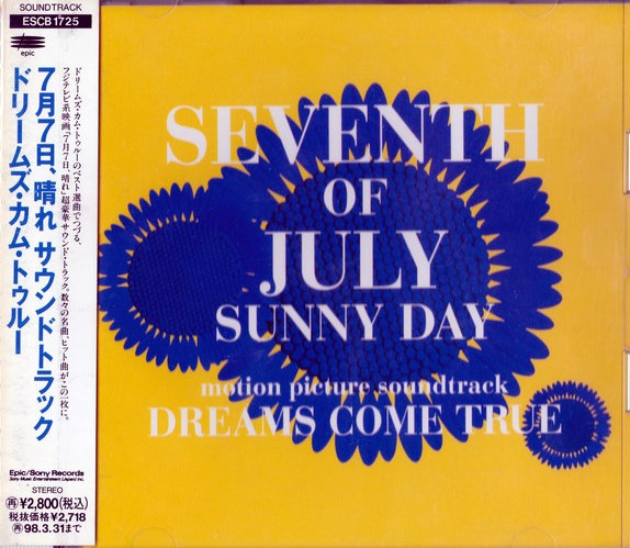 爆売り！ ドリームズ・カム・トゥルー CD 7枚セット DREAMS COME TRUE - CD