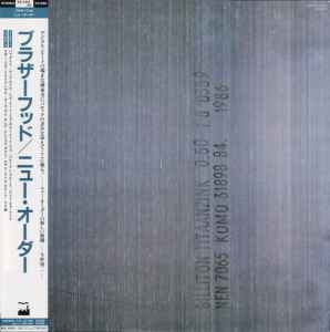 New Order – Power Corruption & Lies = 権力の美学 (1983, Vinyl 