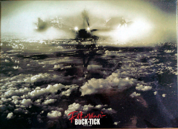 Buck-Tick – Tour 2007 天使のリボルバー (2008, DVD) - Discogs