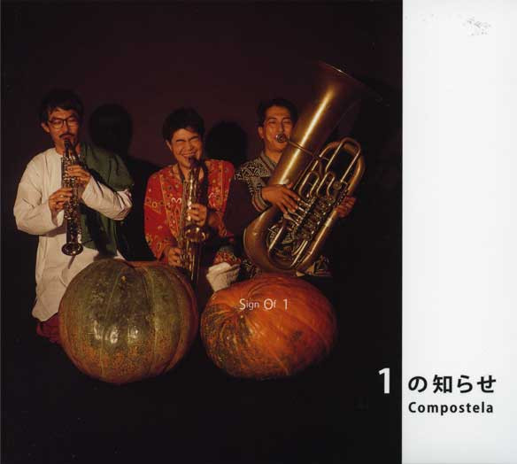 Compostela – Sign Of 1 = 1の知らせ (1990, CD) - Discogs