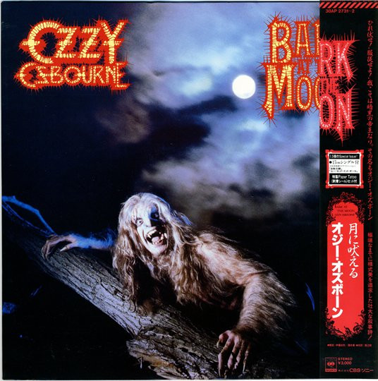 Ozzy Osbourne = オジー・オズボーン – Bark At The Moon = 月に吠える 