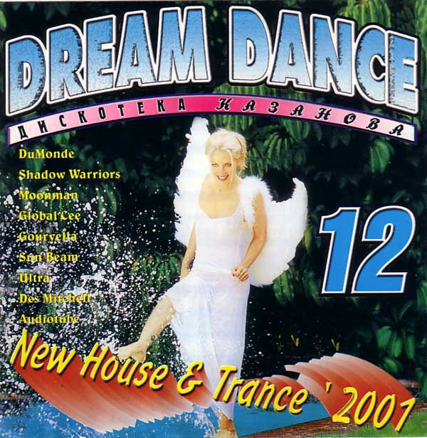 lataa albumi Various - Дискотека Казанова Dream Dance 12