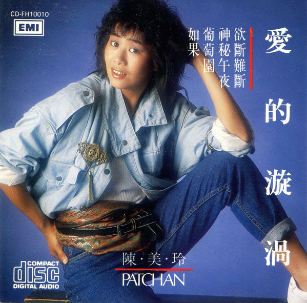 Patchan – 愛的漩渦(1986, CD) - Discogs