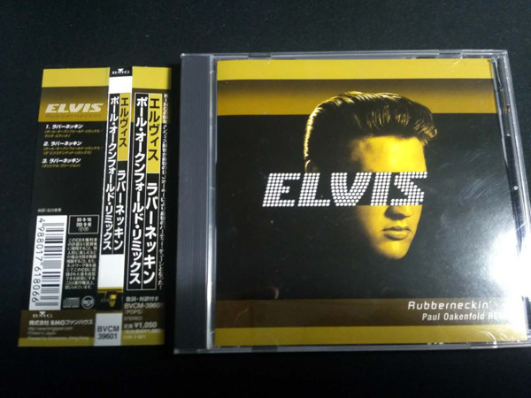 Elvis Presley – Rubberneckin' (Paul Oakenfold Remix) (2003