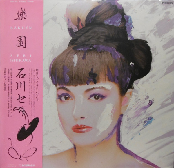 Seri Ishikawa – Rakuen (1985, Vinyl) - Discogs