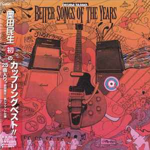 Tamio Okuda - Better Songs Of The Years album cover