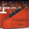 Kraftwerk - Tempodrom 2004