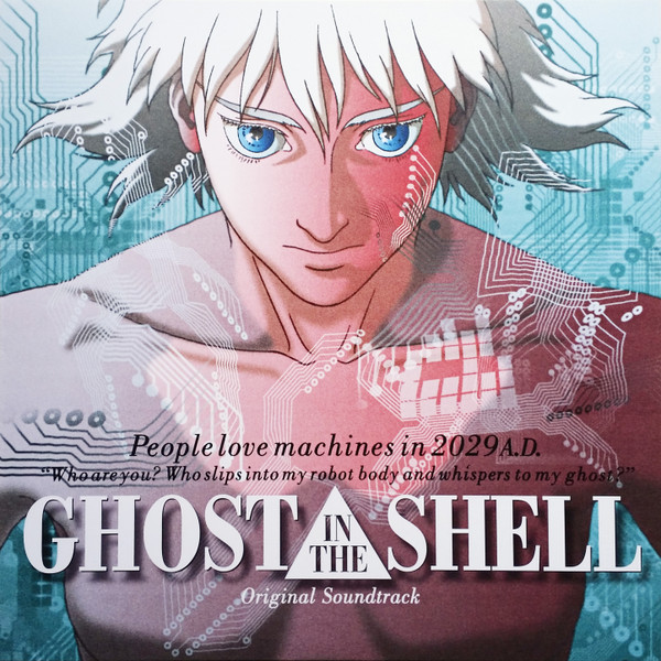 川井 憲次 – 攻殻機動隊 Ghost In The Shell Original Soundtrack 