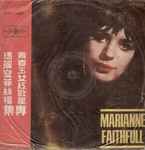 Marianne Faithfull / Marianne Faithfull