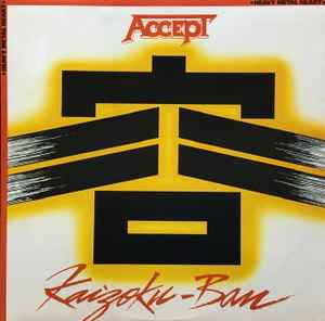 Accept – Russian Roulette (1986, Vinyl) - Discogs