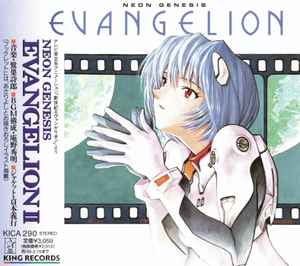 Shiroh Sagisu = 鷺巣詩郎 - Neon Genesis Evangelion III = 新世紀 