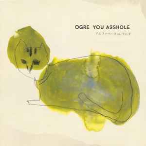 Ogre You Asshole – 新しい人 (2020, Vinyl) - Discogs