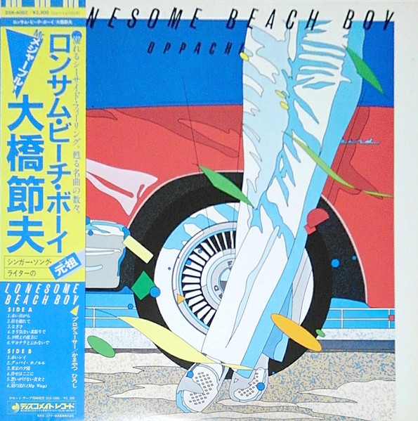 Oppachi = 大橋節夫 – Lonesome Beach Boy (1982, Vinyl) - Discogs