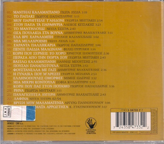 baixar álbum Various - Τα Καλύτερα Καλαματιανά 24 Αυθεντικά Δημοτικά Τραγούδια