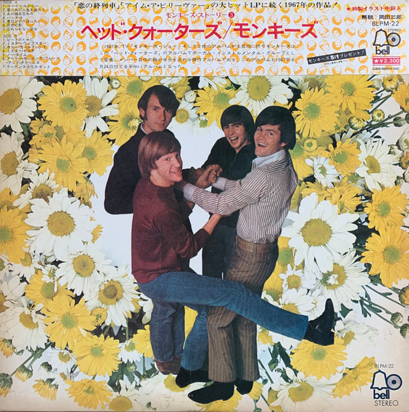 The Monkees - Headquarters: Super Deluxe Edition