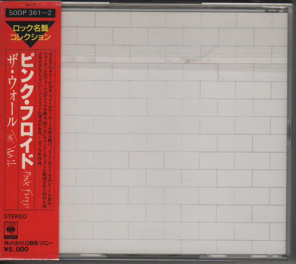Pink Floyd – The Wall (1985, CD) - Discogs