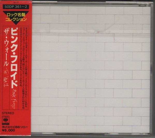 2CD / ピンク・フロイド / ザ・ウォール / CSR刻印 / PINK FLOYD