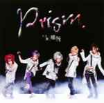 平成維新 – Prism. -TYPE B- (2010, CD) - Discogs