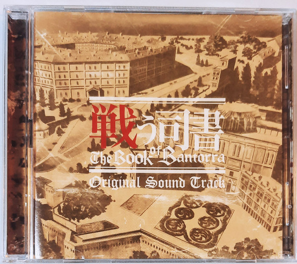 Yoshihisa Hirano 戦う司書 The Book Of Bantorra オリジナルサウンドトラック Tatakau Shisho The Book Of Bantorra Original Sound Track 10 Cd Discogs