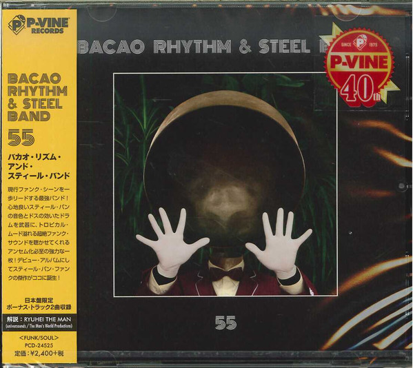 Bacao Rhythm & Steel Band - 55 | Releases | Discogs
