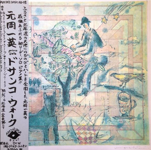 Kazuhide Motooka - Dosanko Walk | Releases | Discogs