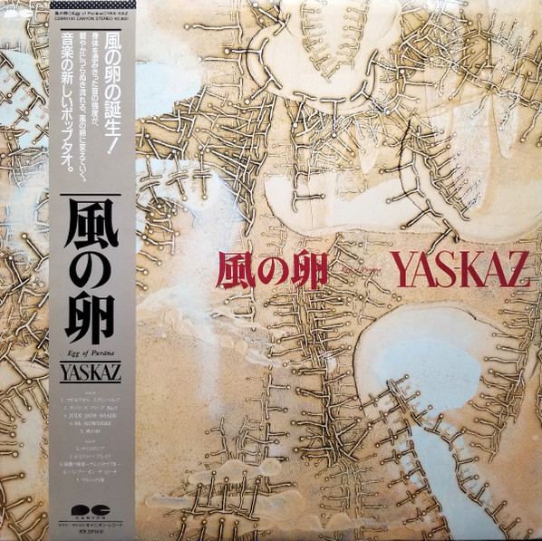 Yas-Kaz – 風の卵 (1985, Vinyl) - Discogs