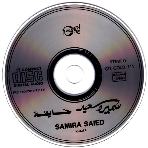 télécharger l'album سميرة سعيد Samira Saied - خايفة Khaifa