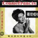 Cover of Do The Twist With Connie Francis, , Vinyl