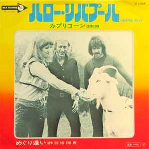 カプリコーン – Liverpool Hello (1971, Vinyl) - Discogs