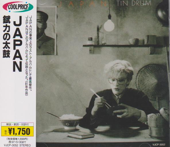 Japan – Tin Drum = 錻力の太鼓 (1995, CD) - Discogs