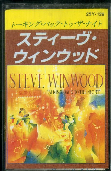 Steve Winwood – Talking Back To The Night (1982, Cassette) - Discogs