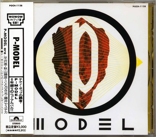 P-Model – P-Model (1992, CD) - Discogs