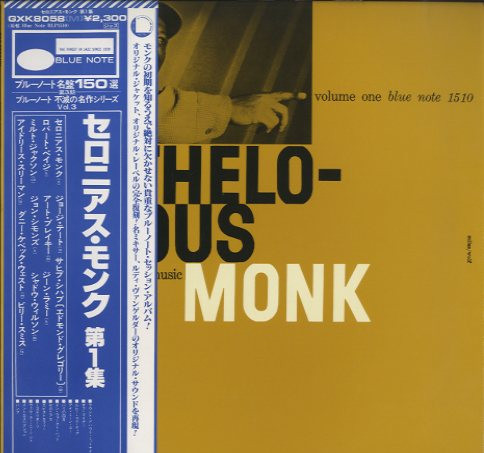 Thelonious Monk – Genius Of Modern Music Volume One (1978, Vinyl