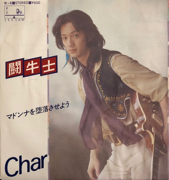 Char – 闘牛士 / マドンナを堕落させよう (1978, Vinyl) - Discogs