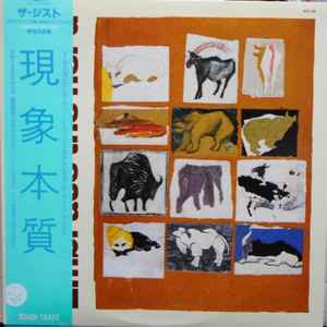 The Gist – Embrace The Herd (1982, Vinyl) - Discogs