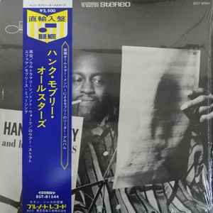 Hank Mobley – Hank Mobley And His All Stars (1967, Vinyl) - Discogs