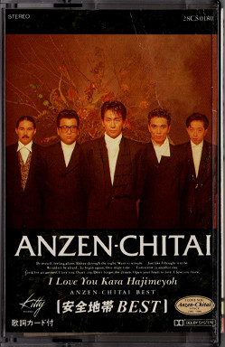 安全地帯 – I Love You Kara Hajimeyoh Anzen-Chitai BEST (1988 