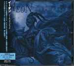 Cover of Aeons Black, 2013-06-12, CD