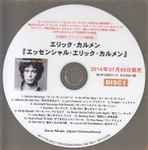 Cover of The Essential Eric Carmen, 2014, CDr