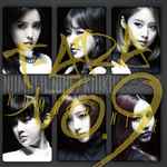 T-Ara – Number Nine (2013, CD) - Discogs