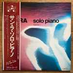 Cover of Solo Piano - Volume 1, 1977, Vinyl