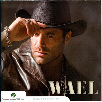 Wael – Wael (2007, CD) - Discogs