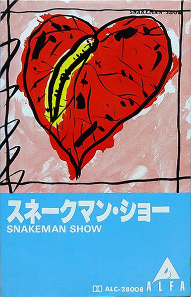 Snakeman Show = スネークマン・ショー – Snakeman Show = 急い 