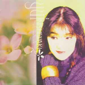 Yui Nishiwaki – さよならの場所で会いましょう (1993, CD) - Discogs