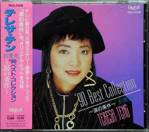 テレサ・テン – '90ベスト・コレクション (1990, CD) - Discogs