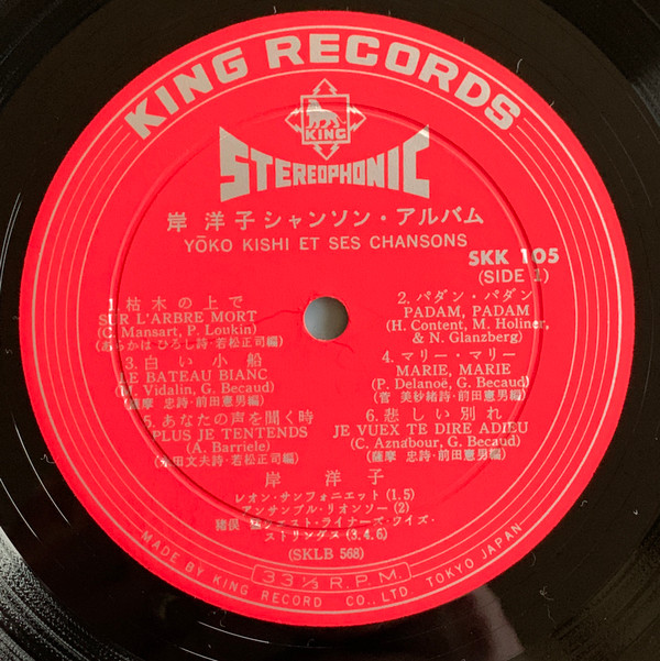 ladda ner album Yōko Kishi - Yōko Kishi Et Ses Chansons