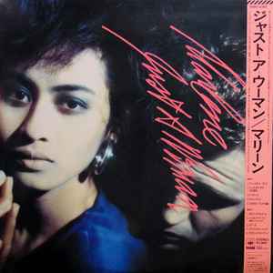 Marlene – Just A Woman (1986, Vinyl) - Discogs